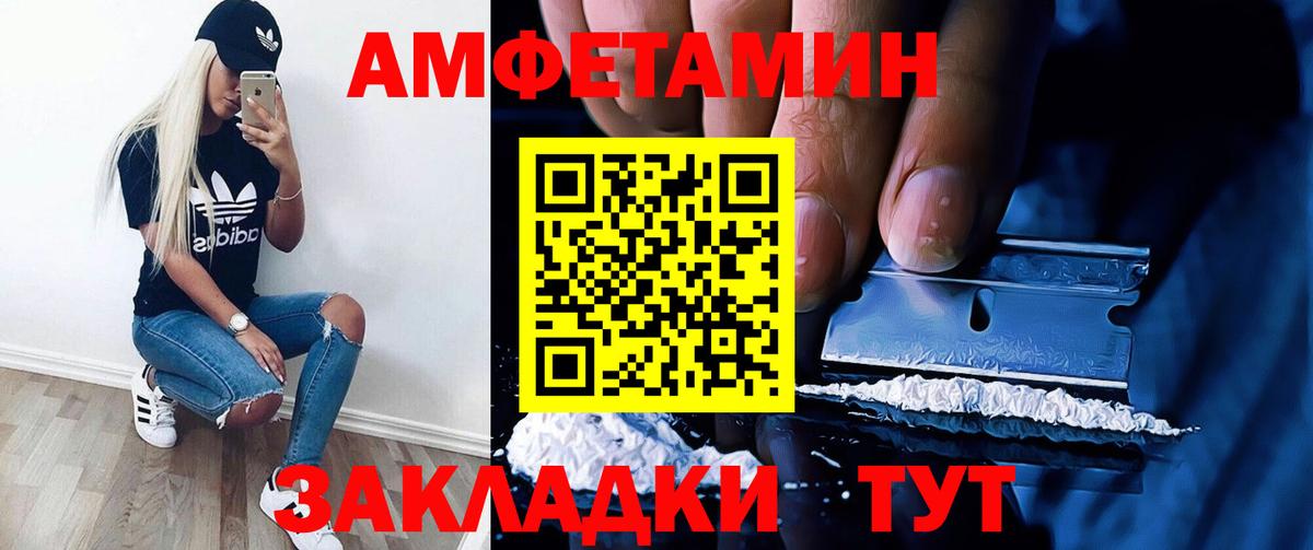 Amphetamine Premium  Вход с VPN  Амфетамин  Улан-Удэ 