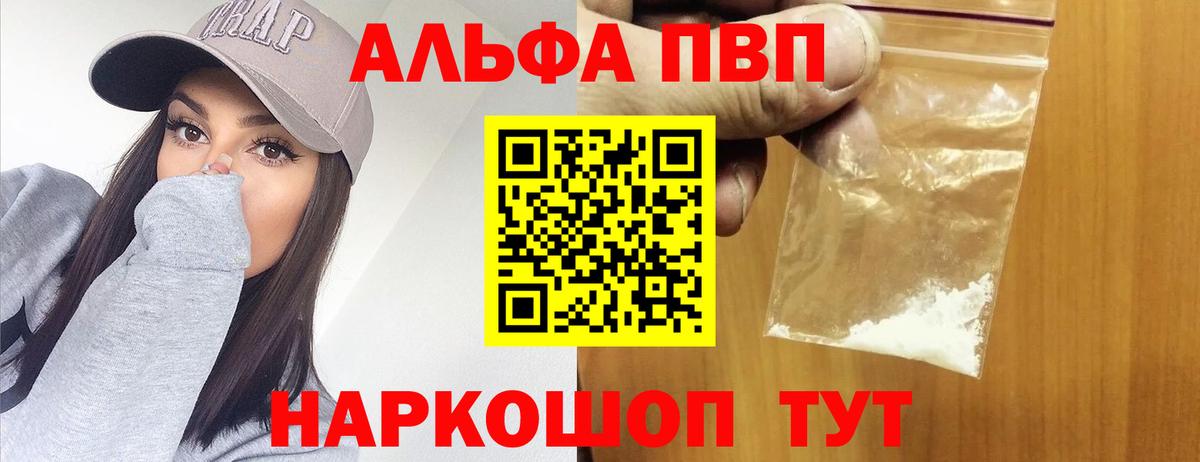 APVP  Вход с VPN  Alpha-PVP СК КРИС  Alpha-PVP VHQ  Улан-Удэ  A PVP VHQ 