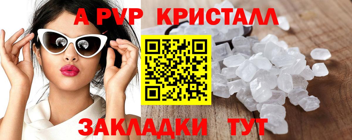 Alfa_PVP VHQ Улан-Удэ