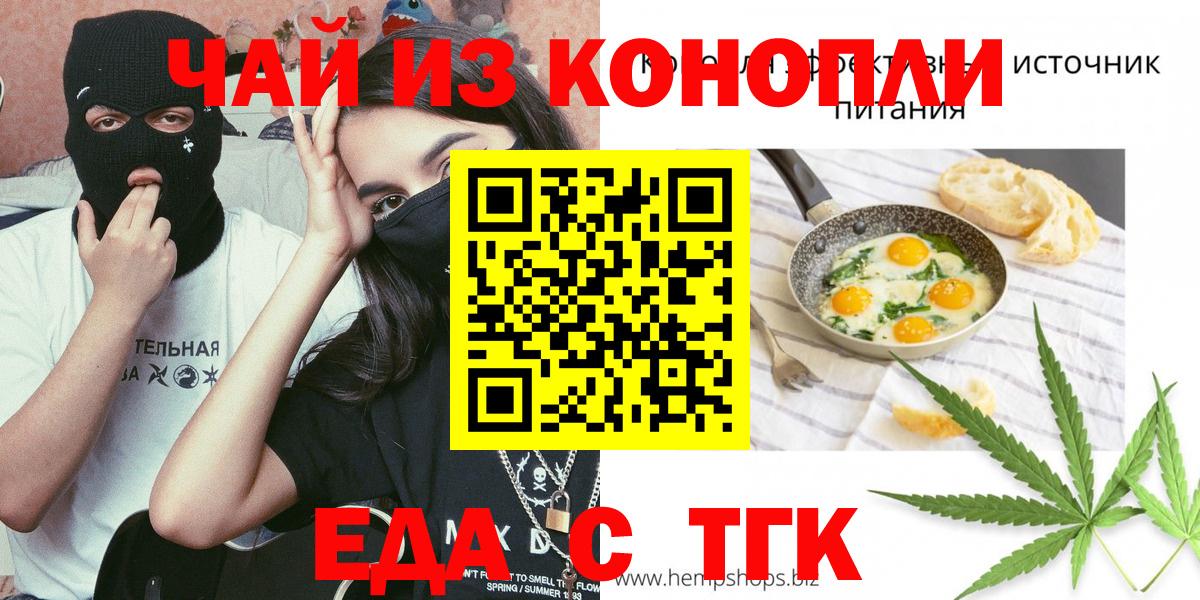 Canna-Cookies конопля  Вход с VPN  Улан-Удэ 