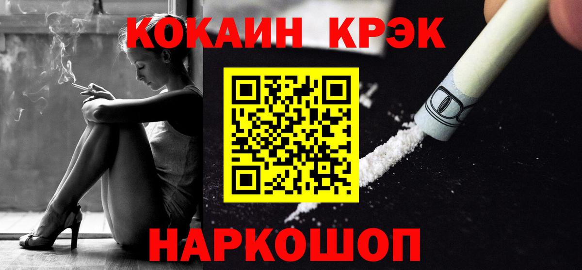 COCAIN 99%  Вход с VPN  Улан-Удэ  КОКАИН Columbia 