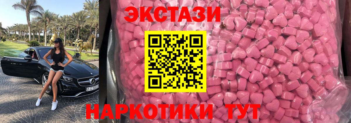 ЭКСТАЗИ 250 мг  Экстази Дубай  Вход с VPN  Улан-Удэ 