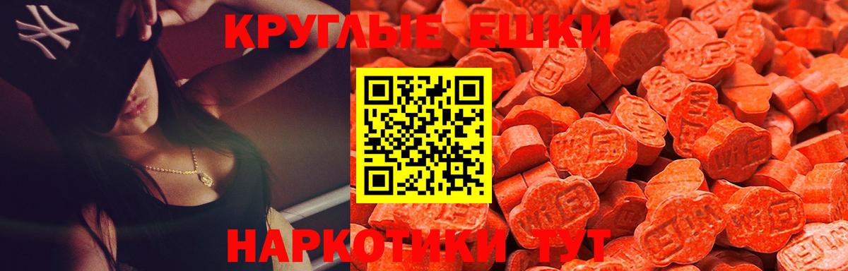 Экстази таблы Улан-Удэ