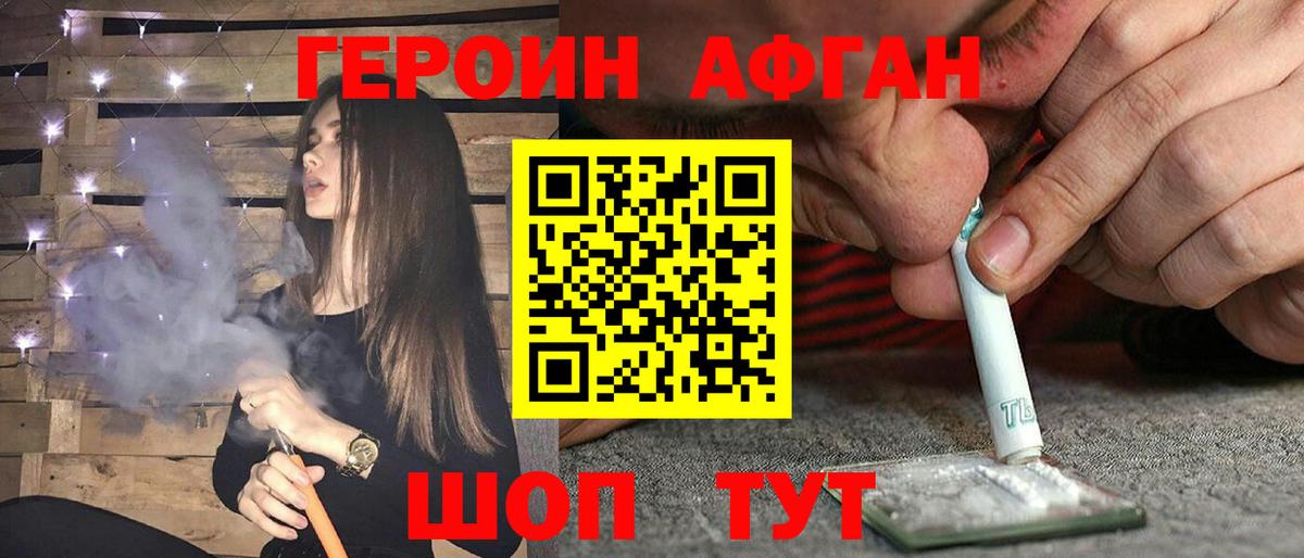 ГЕРОИН герыч  Вход с VPN  Героин  Улан-Удэ 