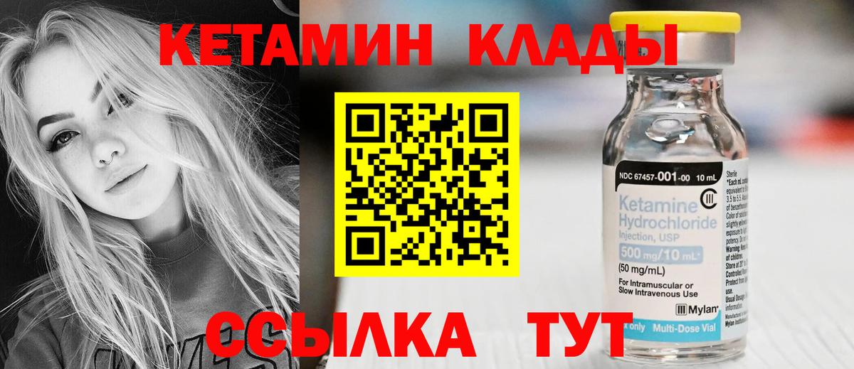 Кетамин ketamine  Кетамин VHQ  Вход с VPN  Улан-Удэ 