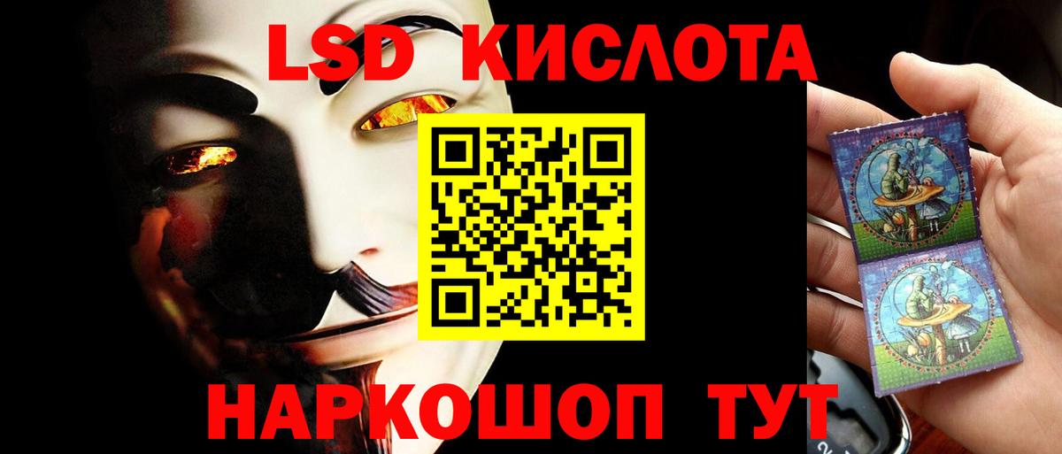 LSD-25 экстази кислота  LSD-25 экстази ecstasy  Вход с VPN  Улан-Удэ 