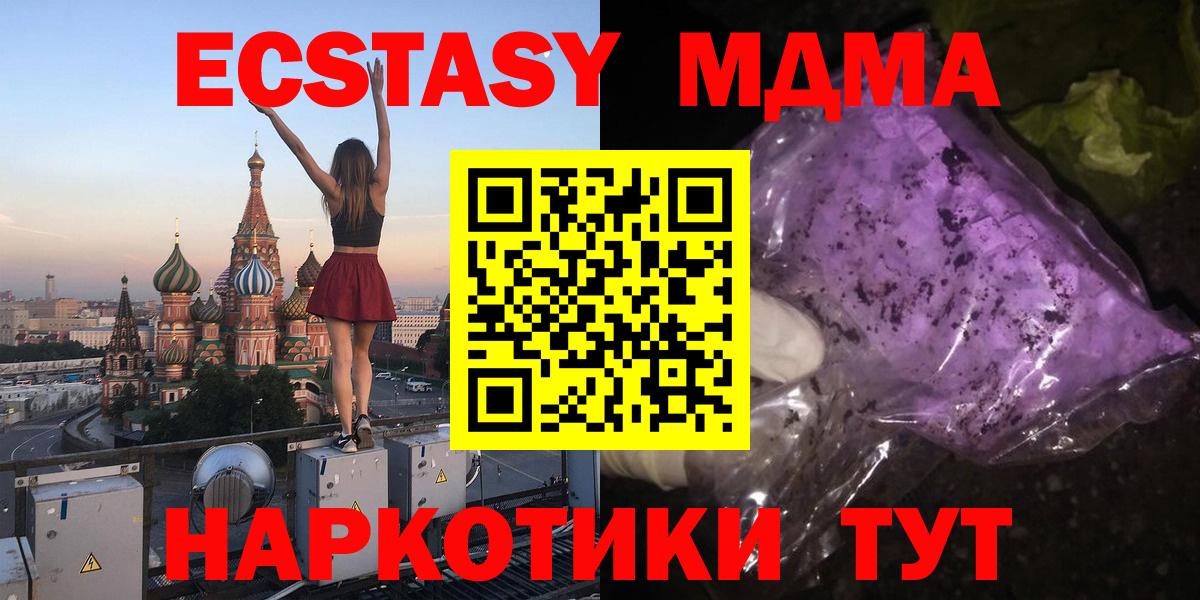 MDMA crystal  МДМА молли  Вход с VPN  МДМА  Улан-Удэ 