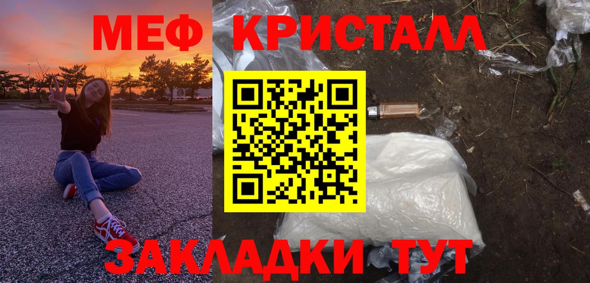 Мефедрон mephedrone  МЯУ-МЯУ  Улан-Удэ  Вход с VPN 