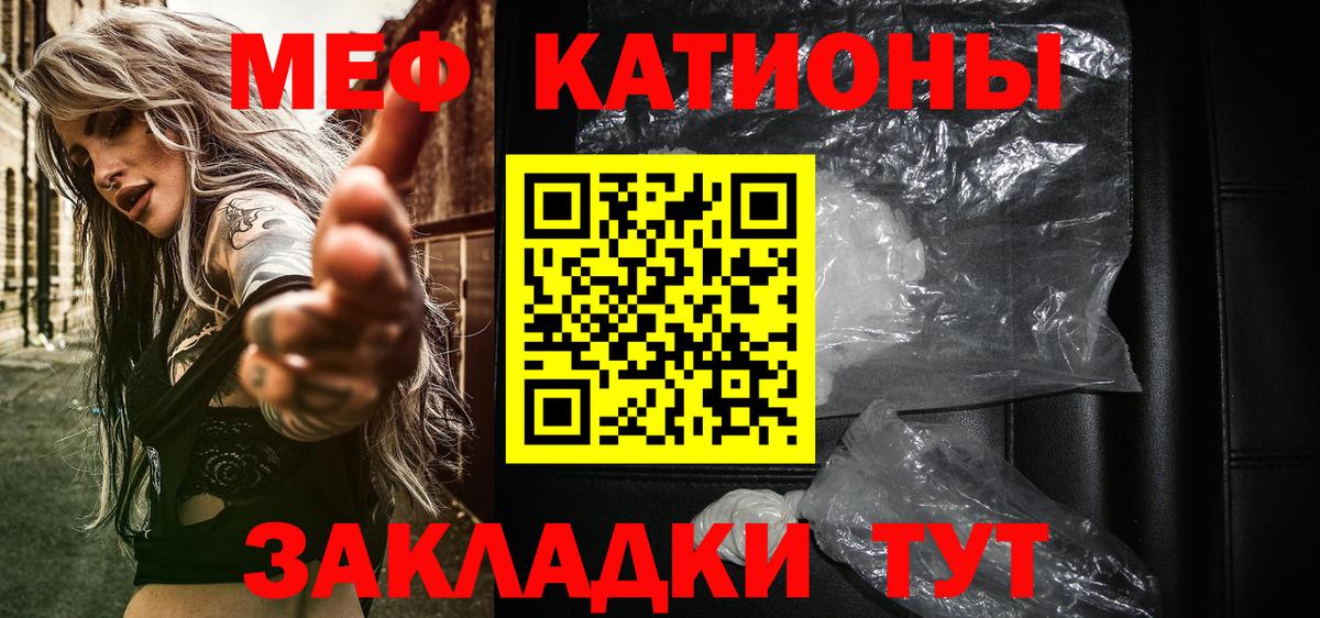 Меф Улан-Удэ