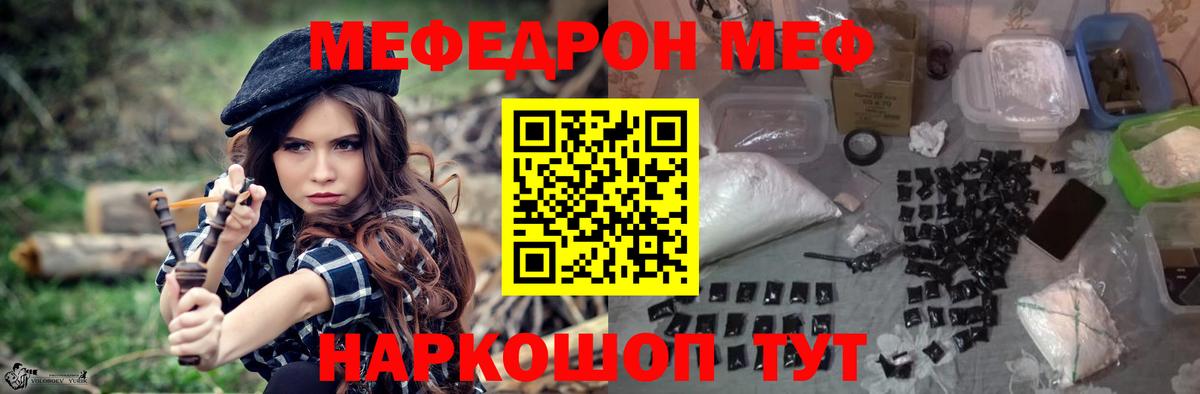 МЕФ  Канабис  Улан-Удэ  МЕФ кристаллы  Вход с VPN  ГАШ 