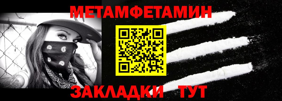 Метамфетамин кристалл  Вход с VPN  Улан-Удэ 
