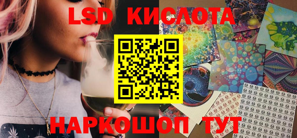 Наркотические марки 1,5мг Улан-Удэ