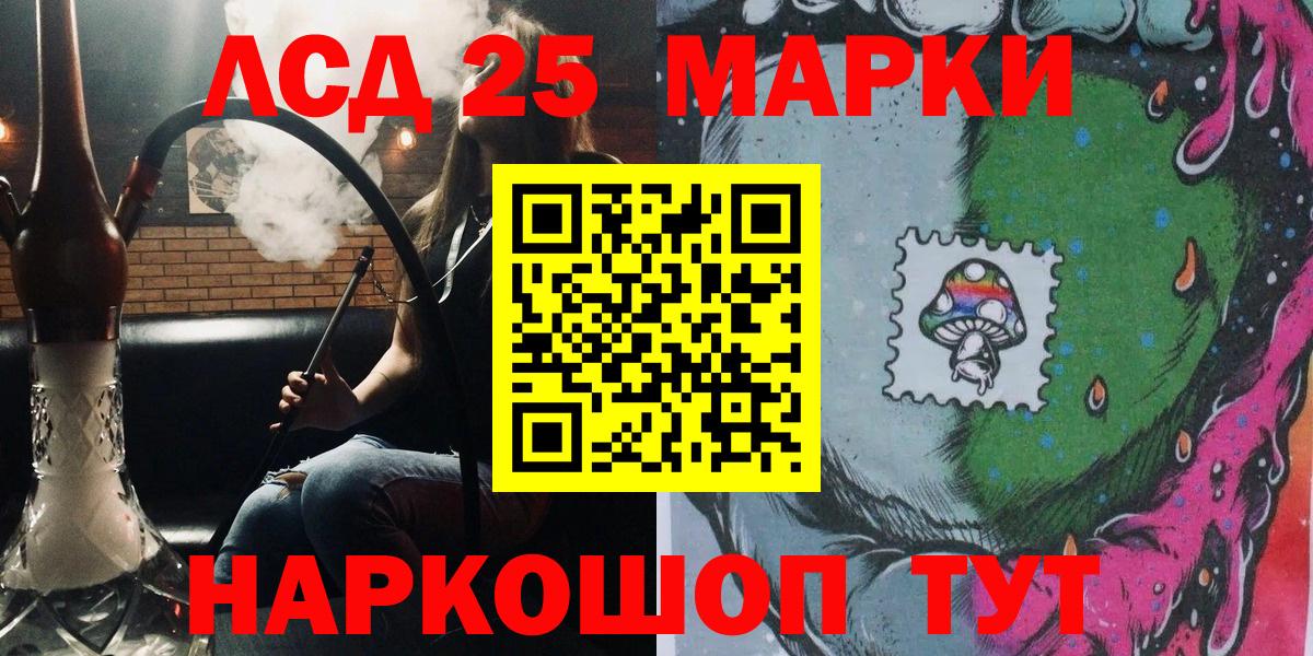 Марки N-bome  Вход с VPN  Улан-Удэ  Марки N-bome 1,8мг 