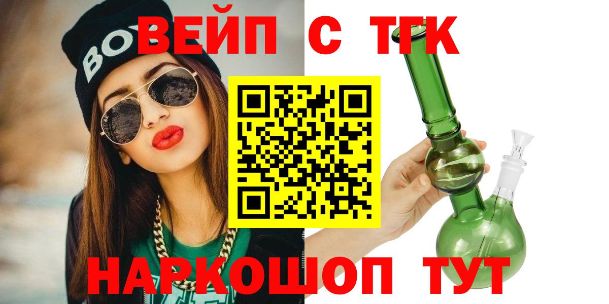 ТГК THC oil Улан-Удэ