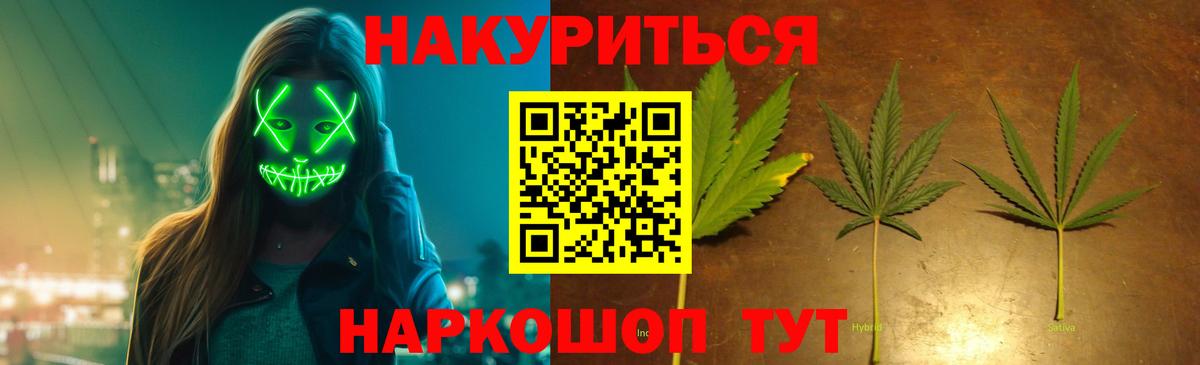 МАРИХУАНА AK-47 Улан-Удэ